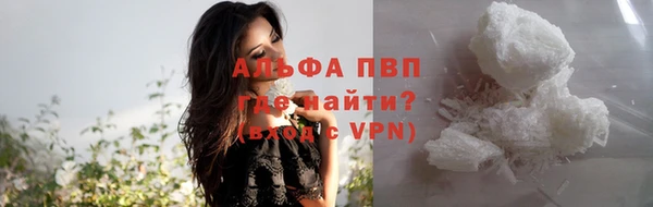 альфа пвп Богородицк